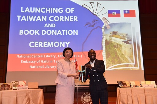 邁向加勒比海！國圖與海地互贈圖書設Taiwan Corner