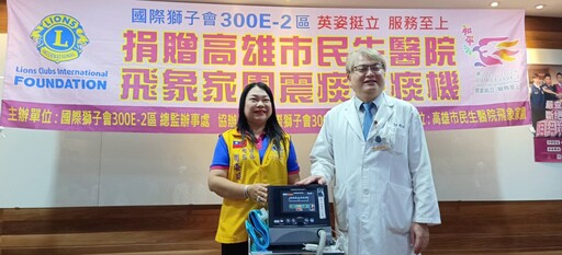 國際獅子會300E-2區 捐贈民生醫院拍痰機設備氣氛溫馨