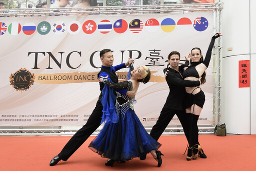 台南首次舉辦TNC CUP國標舞公開賽 世界頂尖舞者同台競技