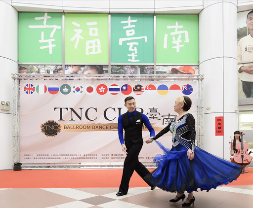 台南首次舉辦TNC CUP國標舞公開賽 世界頂尖舞者同台競技