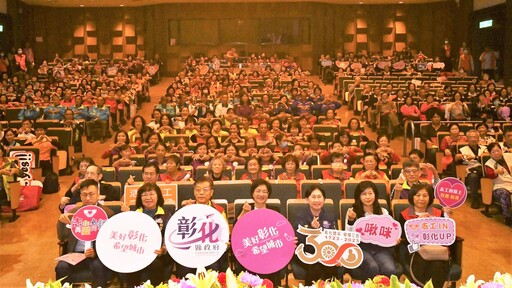 王惠美表揚彰化縣志工夥伴 近千人獲頒終身奉獻獎