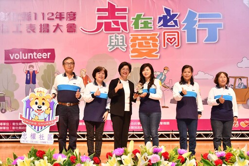 王惠美表揚彰化縣志工夥伴 近千人獲頒終身奉獻獎