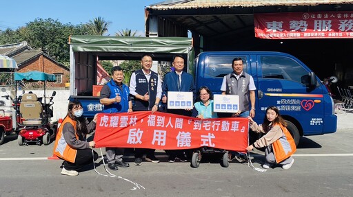台塑企業捐贈雲林縣復健青年協進會貨車 乘載眾人心願