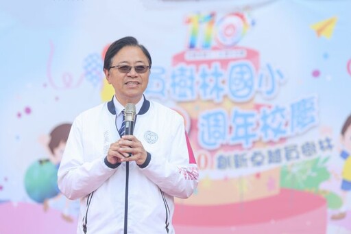員樹林國小110週年校慶 張市長致上祝福投入1.3億更新校舍