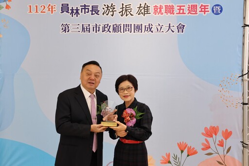 員林市長游振雄就職五週年 第三屆市政顧問團成立