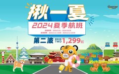 台灣虎航2024夏季班表第二波開賣