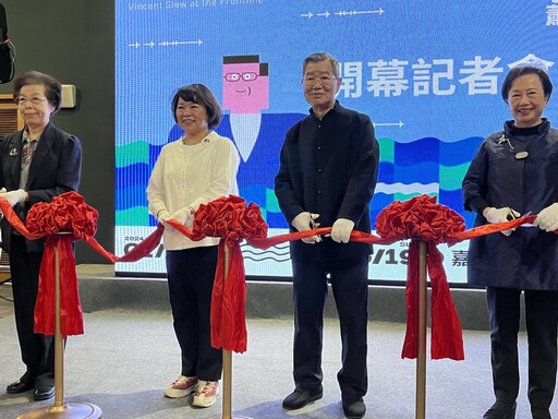 台灣政壇典範 《前線的微笑老蕭─蕭萬長人物特展》今開幕