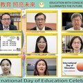 聯合國「國際教育日」 教育界再次啟動良心教育