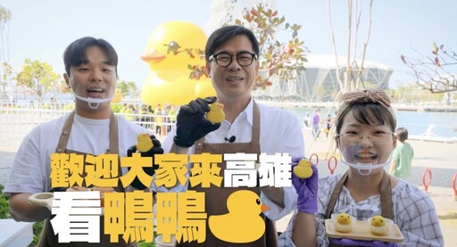 黃色小鴨吸引超四百萬人次 陳其邁手作造型雞蛋糕推高雄觀光
