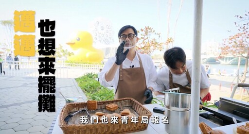 黃色小鴨吸引超四百萬人次 陳其邁手作造型雞蛋糕推高雄觀光