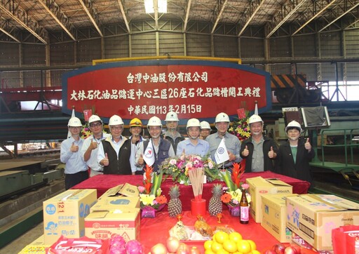 台船建造中油大林廠26座石化品儲槽 跨足台灣石化基礎建設