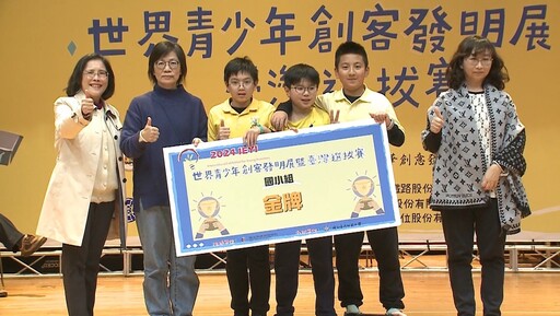 世界青少年發明展台灣選拔賽 嘉市學子獲4金9銀4銅7佳績
