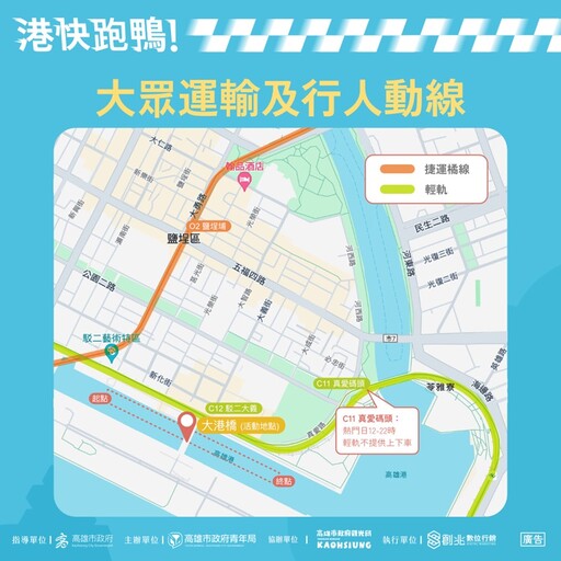 港快跑鴨！高雄冬日競速漂流狂歡 青創店家齊聚獻禮