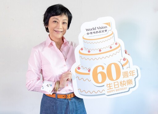 台灣世界展望會60週年善循環 首度公布SROI社會影響力報告