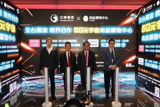 中華電信攜手南紡購物中心 共啟3D LED沉浸式體驗