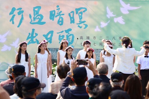 二二八追思紀念儀式 陳其邁承諾追求歷史公義