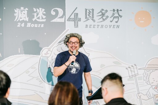 衛武營「瘋迷24貝多芬」系列 引領台灣音樂新浪潮！