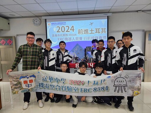 FRC機器人大賽代表隊前進國際賽 嘉市府授旗祝佳績