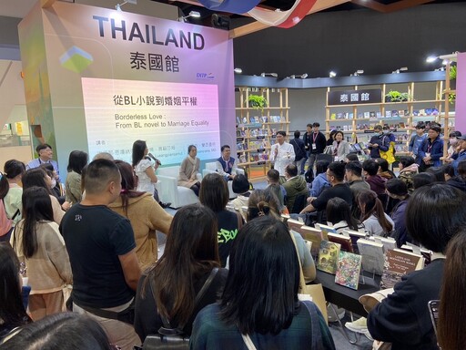 台北國際書展「泰國館」精彩文創 促進台泰多元交流