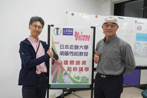 大葉大學打造國際化教學環境 資工系日本教授授課