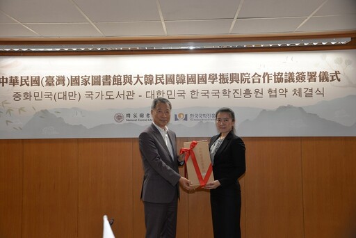 圖書資訊與特藏交流 國家圖書館與韓國國學振興院簽合作