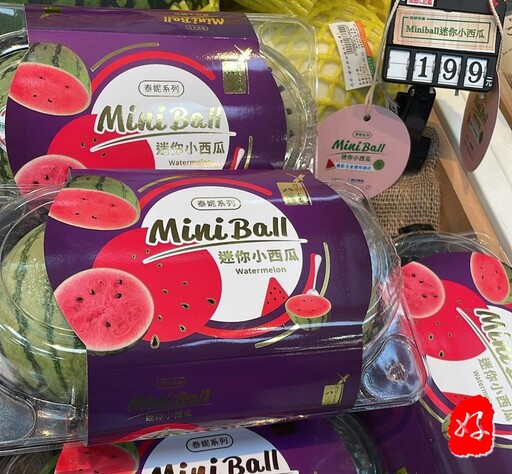 Miniball迷你小西瓜進駐全家便利商店 瞄準小份量在地生鮮快食尚