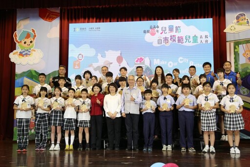 教育典範新世代 黃敏惠表揚200位模範兒童