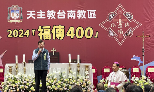 天主教台南教區 福傳 400 光明喜樂