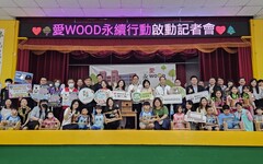 愛WOOD永續行動 營造校園低碳環境