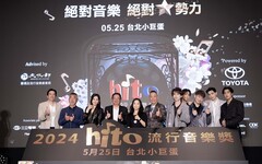 TOYOTA與Hit FM攜手舉辦hito流行音樂獎頒獎典禮