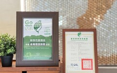 永續旅遊新趨勢 嘉市新悅酒店獲環保旅館金級認證