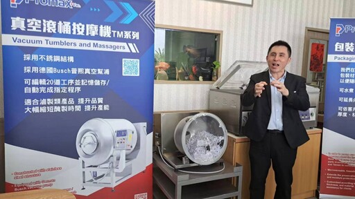 豐華食品機械行銷全世界 台灣食品包裝機械隱形冠軍