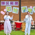 神采飛揚 草地音樂會：音樂凝聚心力，為台灣與世界祈福