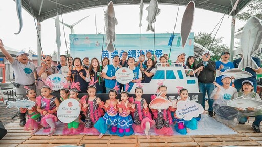 「苗栗永續漁樂祭」雨中熱鬧登場 帶民眾深入漁村永續漁樂
