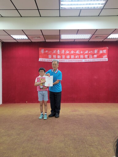 第十一屆臺灣盃全國書法比賽頒獎典禮 嘉賓冠蓋雲集