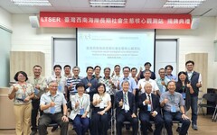 臺灣西南海岸智庫 國科會x中山大長期社會生態核心觀測站揭牌