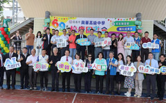 興華中學慶賀69週年校慶 市長議長立委都到場祝賀