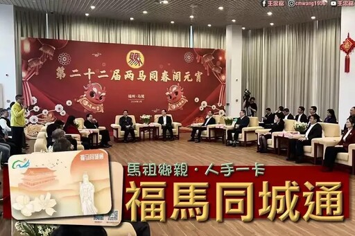 從「福馬卡」看民進黨恐共懼共妄想症！／吳軾子