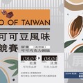 台灣可可競賽暨2025CoEx台灣區甄選起跑 屏東縣府引領小農邁向國際