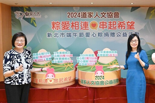 「粽」愛相連串起希望！道家人文協會捐贈2萬7250顆端午愛心粽