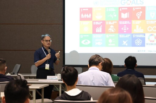響應聯合國永續發展目標SDGS 科博館攜手民間企業共推廉潔永續