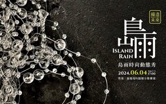時尚大師與國際名模「島雨」走秀 海科館綠色動態秀6/4免費觀賞