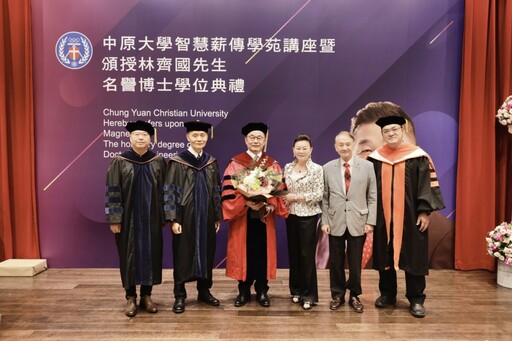 中原大學頒授林齊國名譽博士學位 表彰對僑界卓越貢獻