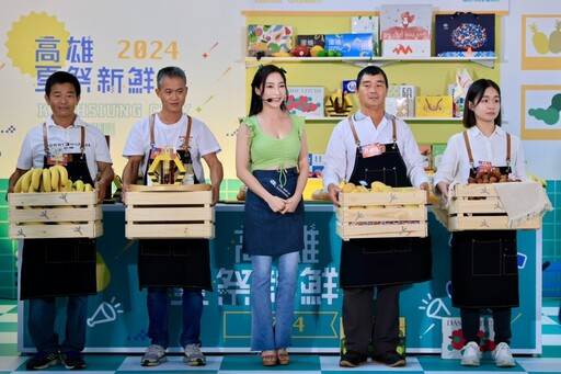 高雄夏祭新鮮市開幕 陳其邁邀民眾品味在地農產