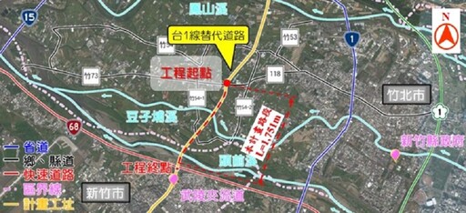 新竹市縣攜手升級交通環境 台1線替代道路工程決標9月開工