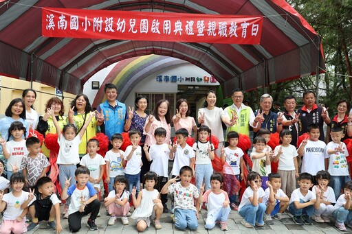 溪南國小新建幼兒園舍落成 許淑華剪綵啟用