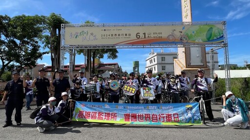 高雄區監理所響應「2024世界自行車日」環騎活動