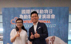 2024國際同伴動物日 台灣舉行為動物發聲慈善演唱會