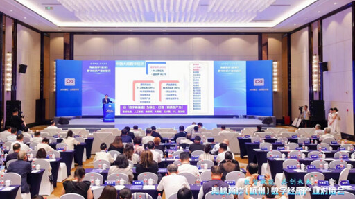 數智賦能共創未來 2024浙台週杭州數位經濟產業接合會