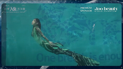 水中展現肢體之美 基隆海科館人魚表演賽